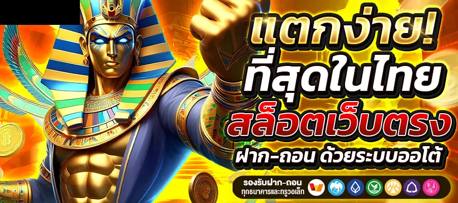 รูป สล็อต แตก 300