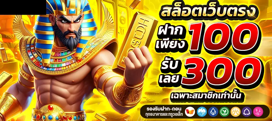 รูป สล็อต แตก 300